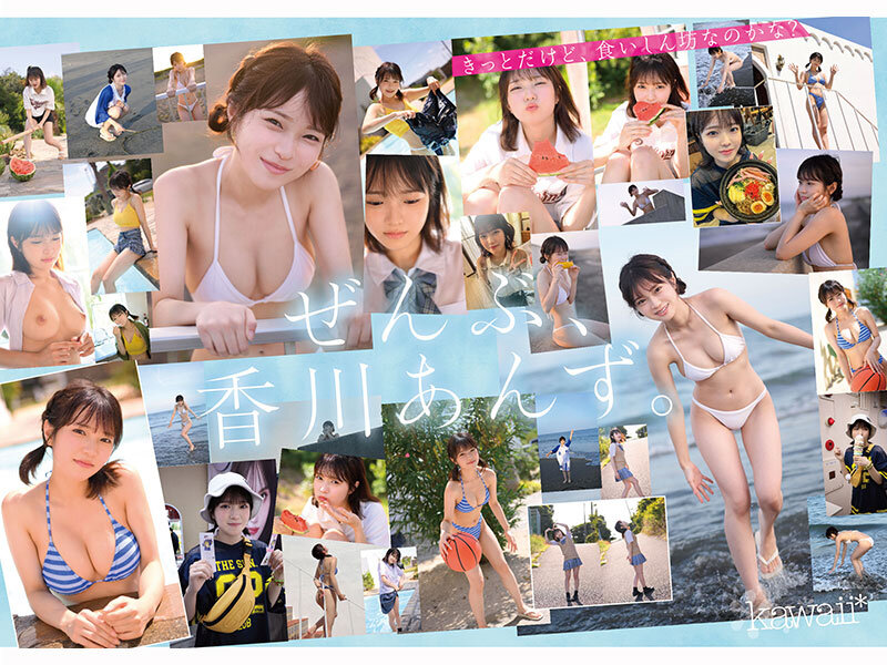 150cm小柄可愛いなのに脱いだらギャップすごいクリスタル透明おっぱいボディ！kawaii史上最も美白でミニマム巨乳ボディなT●KT●Kインフルエンサー大バズり新人デビュー 香川あんず サンプル 8