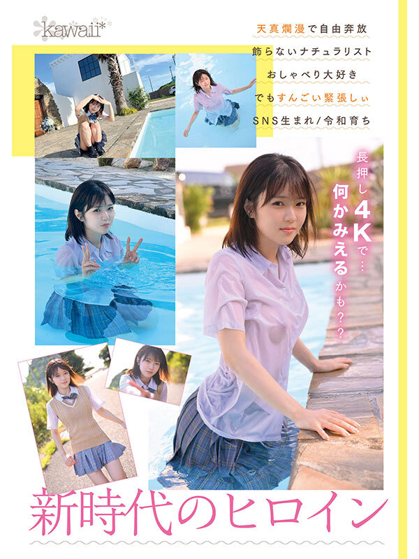 150cm小柄可愛いなのに脱いだらギャップすごいクリスタル透明おっぱいボディ！kawaii史上最も美白でミニマム巨乳ボディなT●KT●Kインフルエンサー大バズり新人デビュー 香川あんず サンプル 2