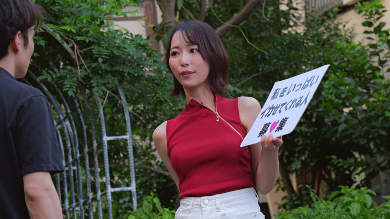 「一般男性のみなさん！私をイカせまくって下さい！」～街頭で見つけた素人男性に壊れるほどイカされまくったSEXドキュメント～12 那賀崎ゆきね サンプル 13