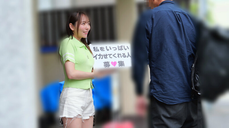 「一般男性のみなさん！私をイカせまくって下さい！」～街頭で見つけた素人男性に壊れるほどイカされまくったSEXドキュメント～16 西元めいさ サンプル 1