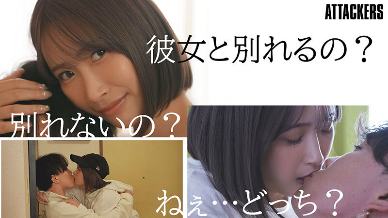 キミが彼女と別れてくれるまで射精させ続けてやるからね。 美園和花 サンプル 1