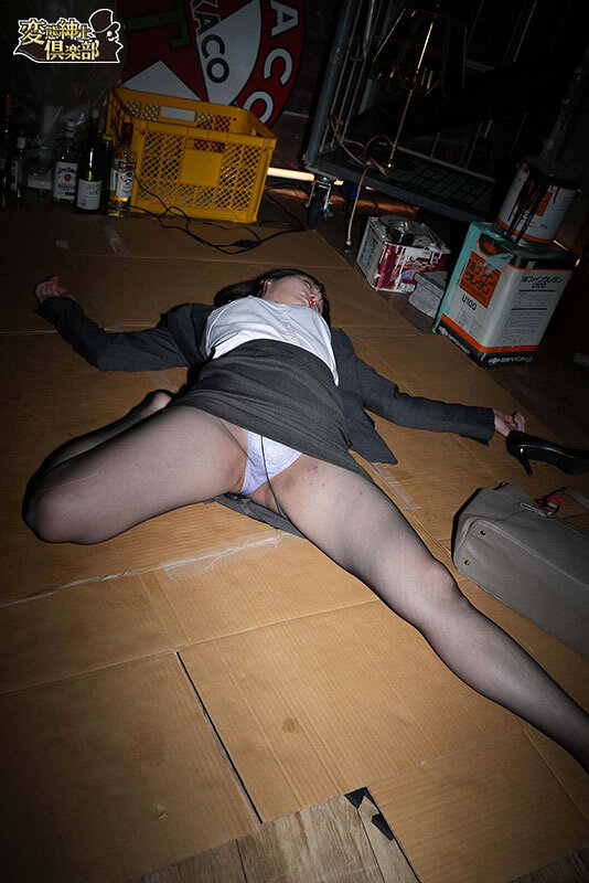 巨乳OL付きまとい拉●昏●●姦 サンプル 16
