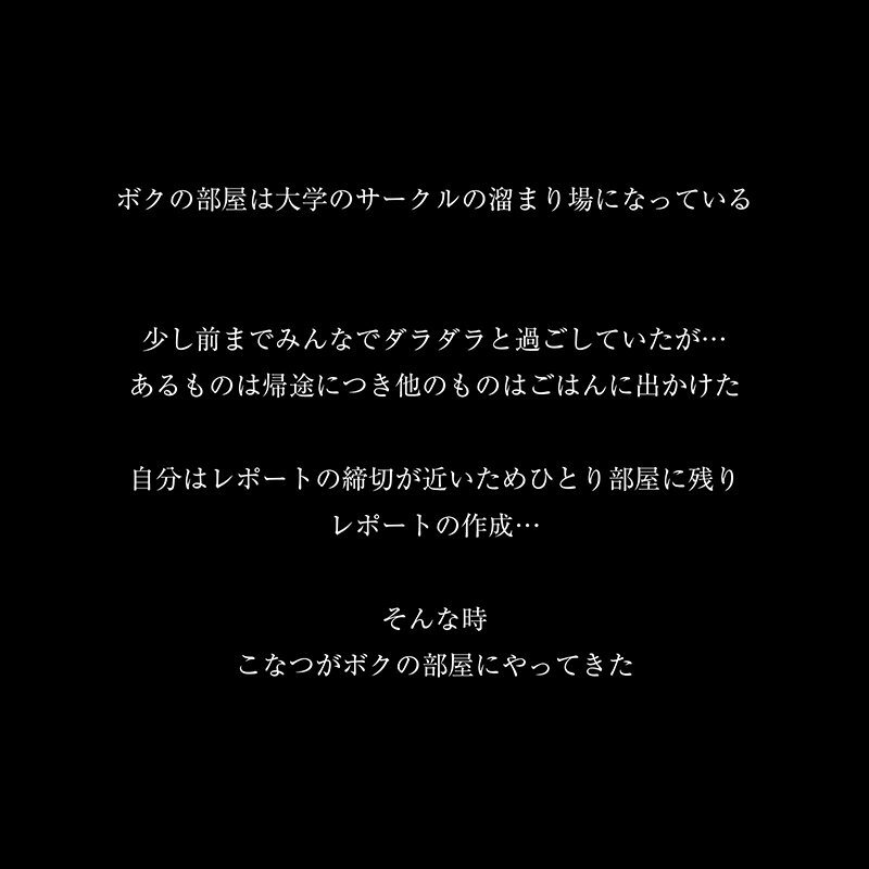 【VR】【8KVR】NTR「ダメって言ってくれないと…こなつ、本当にキスしちゃいますよ」彼女の帰省中…ボクは真面目だと思っていた後輩と自分の部屋で二人きり… 柏木こなつ サンプル 2
