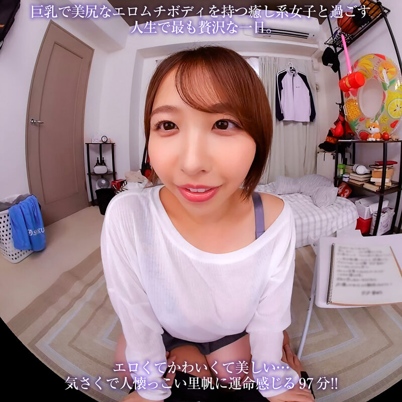 【VR】【8KVR】部屋に転がり込んできた巨乳女子と朝から晩までヤリまくる超幸せな一日。 宍戸里帆 サンプル 20