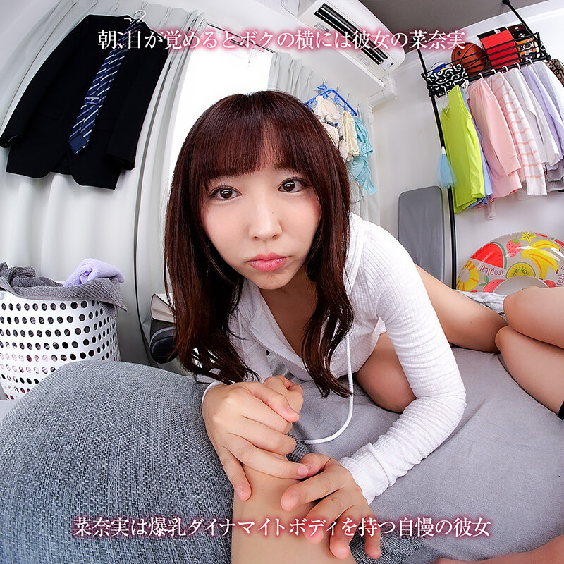 【VR】【8KVR】ストレス軽減 元気回復VR ボクは今日…同棲中の彼女の一言で救われた。 松本菜奈実 サンプル 2