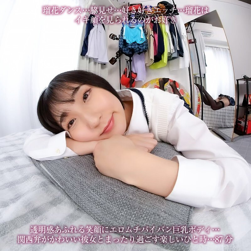 【VR】【8KVR】「先輩の精子…お持ち帰りしたいから中に出して」中出しをおねだりする関西弁がかわいい制服彼女はイキ顔を見られるのがお好き 糸井瑠花 サンプル 15