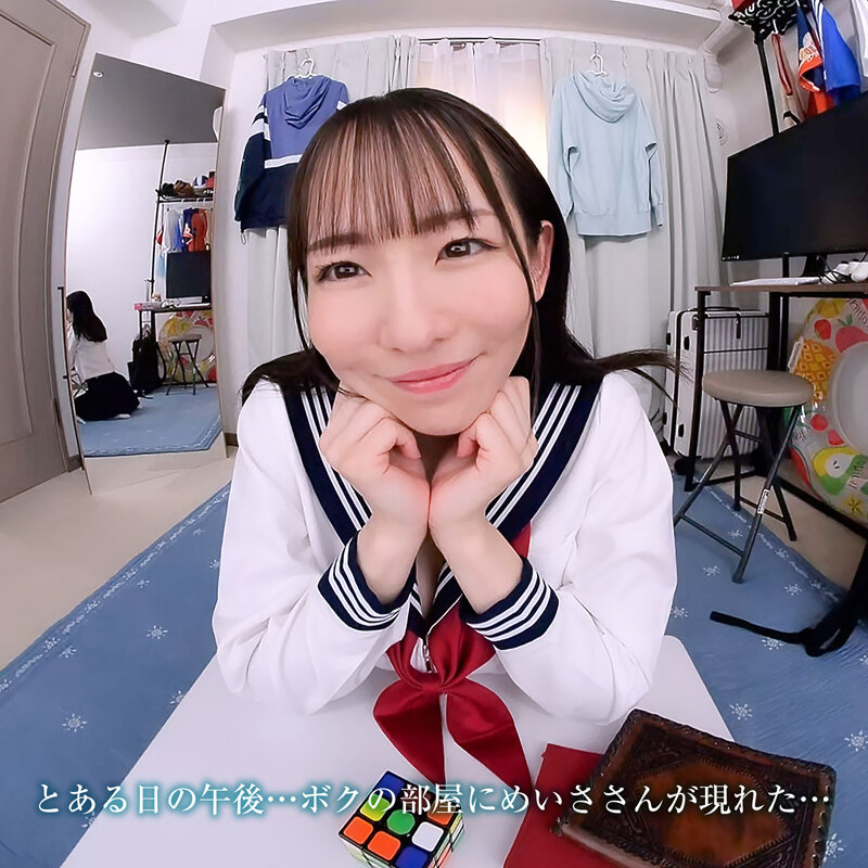 【VR】【8KVR】「お姉さんが…大人のキス、教えてあげようか？」とある日の午後…ボクは姉の友人にキスで心を奪われた 西元めいさ サンプル 2