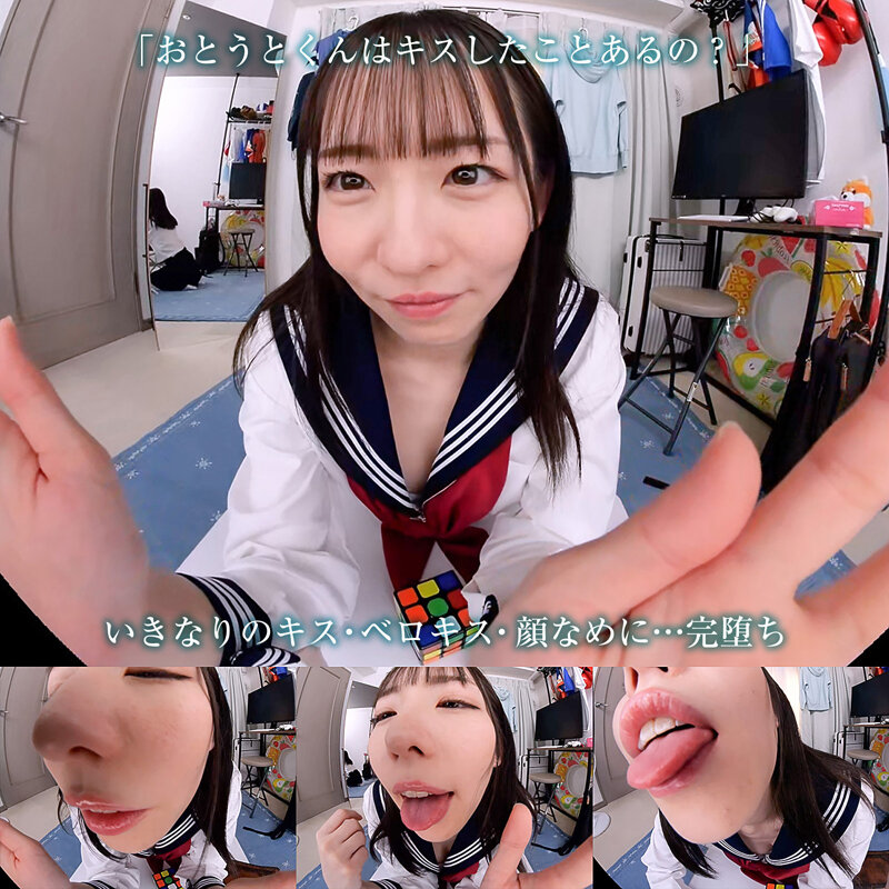 【VR】【8KVR】「お姉さんが…大人のキス、教えてあげようか？」とある日の午後…ボクは姉の友人にキスで心を奪われた 西元めいさ サンプル 3