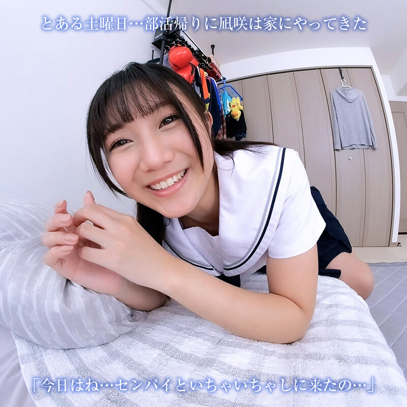 【VR】【8KVR】逸材発見！アイドル顔負けの笑顔に8頭身ボディ！大きなお尻に視線釘づけ…声のかわいい年下彼女は見つめ合いながらイクのが好き！ 谷村凪咲 サンプル 4