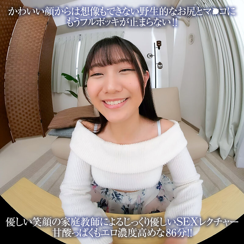 【VR】【8KVR】童貞は家庭教師に奪われました… 清楚な顔からは想像もできない野生的なお尻とマ○コにもうフルボッキは止まらない 谷村凪咲 サンプル 19