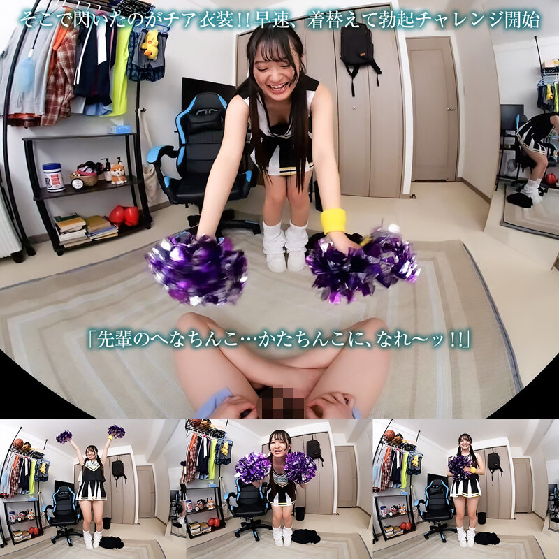 【VR】【8KVR】パン見せ！オナニー！チアダンス！チア姿が最高な元気いっぱいで性欲旺盛な美尻彼女は見つめ合いながらイクのが好き！ 花守夏歩 サンプル 7