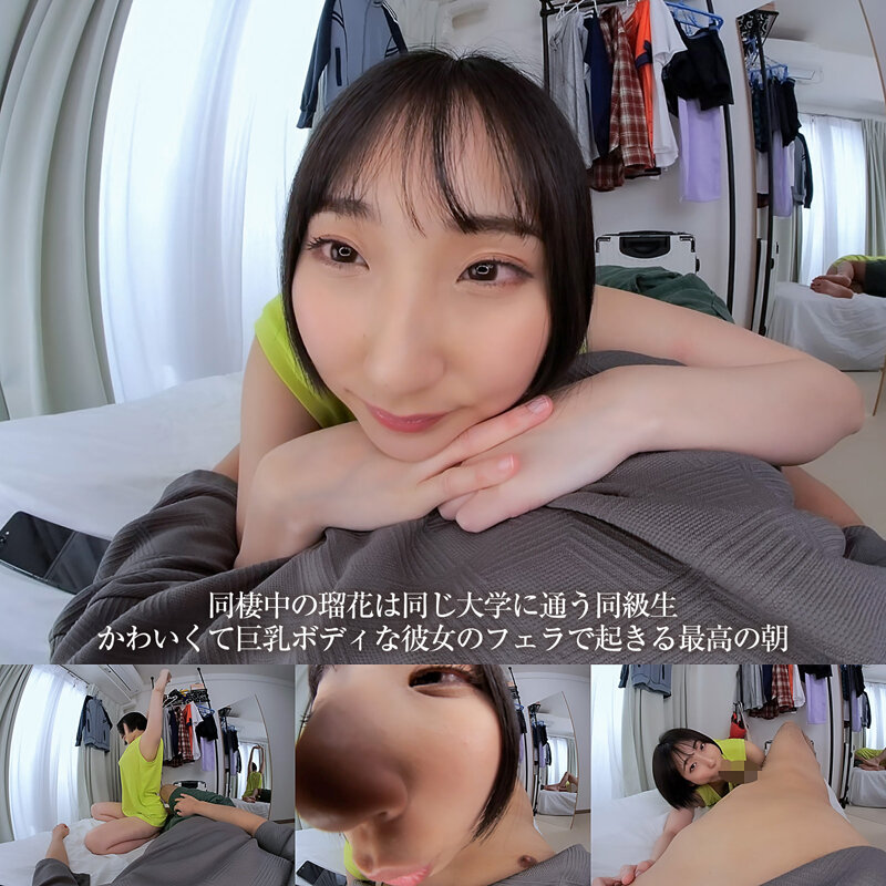 【VR】【8KVR】太ももお尻ガン見！同棲中の癒し系彼女のエロボディに朝から欲情…本能の赴くまま立ちバック！ 糸井瑠花 サンプル 2