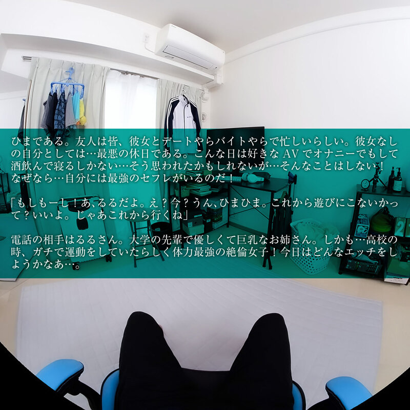 【VR】【8KVR】オナホ扱いされてもからだが男を求めてる…24時間呼べばいつでも来てセックスさせてくれる理想のタダマン巨乳女子 羽川るる サンプル 2