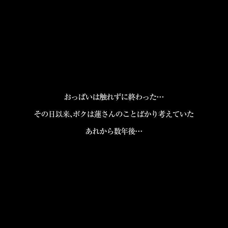 【VR】【8KVR】「知ってた？おとうとくんにはね…拒否権も決定権もないの」とある日の午後…ボクは姉の友人にキスで心を奪われた 響蓮 サンプル 5