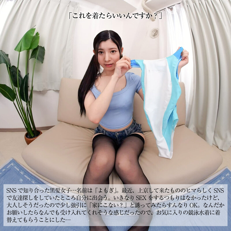 【VR】【8KVR】わたし、泳げないんだけど競泳水着でいいんですか？ SNSで出会った黒髪巨乳は想像の斜め上行くエロマ○コ女子！持野蓬 サンプル 2