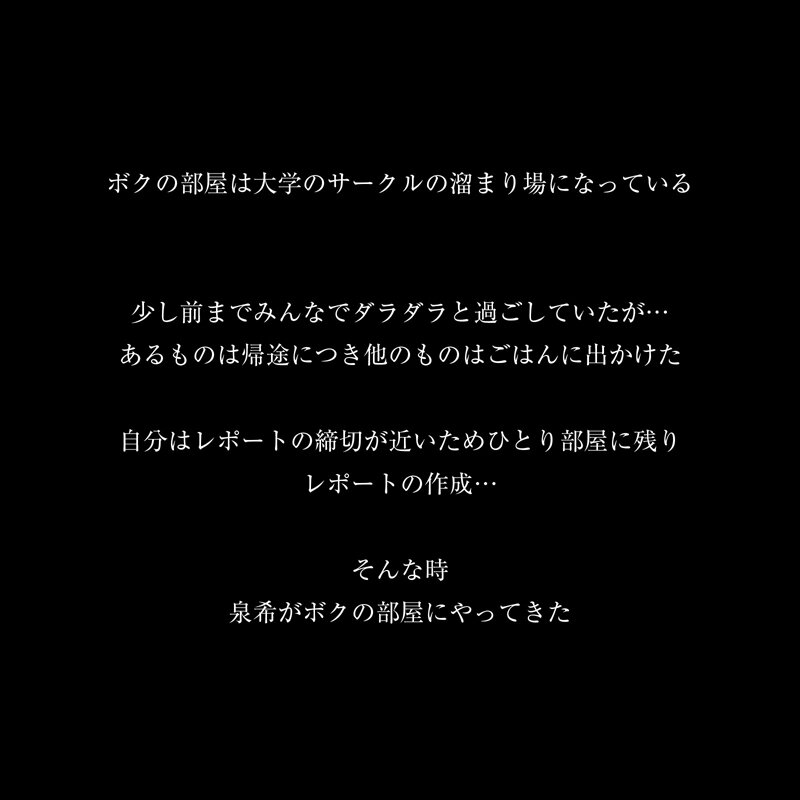 【VR】【8KVR】NTR「ダメって言ってくれないと…泉希、本当にキスしちゃいますよ」彼女の帰省中…ボクは真面目だと思っていた後輩と自分の部屋で二人きり… 幸村泉希 サンプル 2