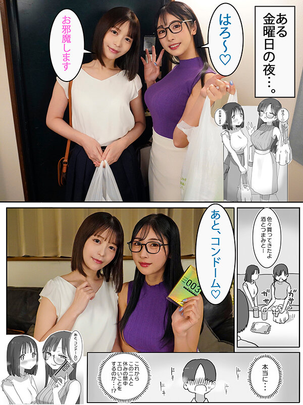女友達と過ごすまったりイチャラブHな休日 実写版 サンプル 1