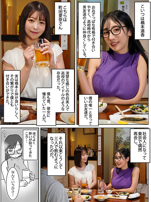 女友達と過ごすまったりイチャラブHな休日 実写版 サンプル 2