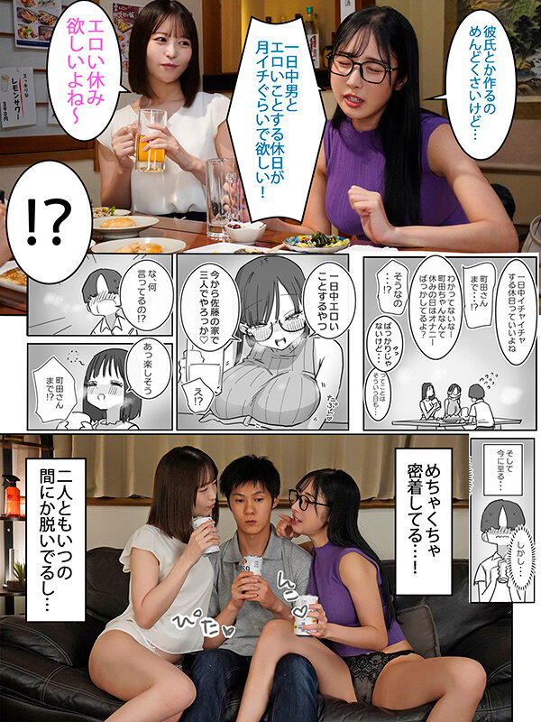 女友達と過ごすまったりイチャラブHな休日 実写版 サンプル 3