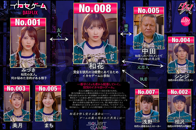 イカセゲーム 俺のため大嫌いな男たちにイカされる巨乳彼女 美園和花 弥生みづき 五十嵐美月 幾野まち サンプル 1
