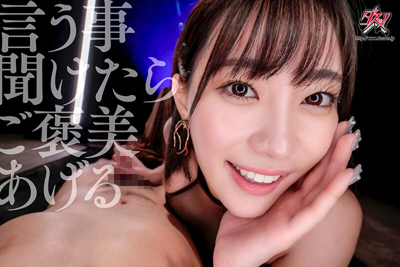 ささやき誘惑でチンシコ欲求MAXなのに、絶対に射精させてくれない究極寸止めJOI 美谷朱音 サンプル 4
