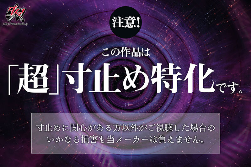 ささやき誘惑でチンシコ欲求MAXなのに、絶対に射精させてくれない究極寸止めJOI 美谷朱音 サンプル 1