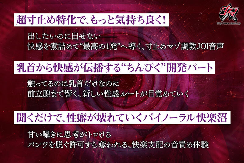 ささやき誘惑でチンシコ欲求MAXなのに、絶対に射精させてくれない究極寸止めJOI 美谷朱音 サンプル 3