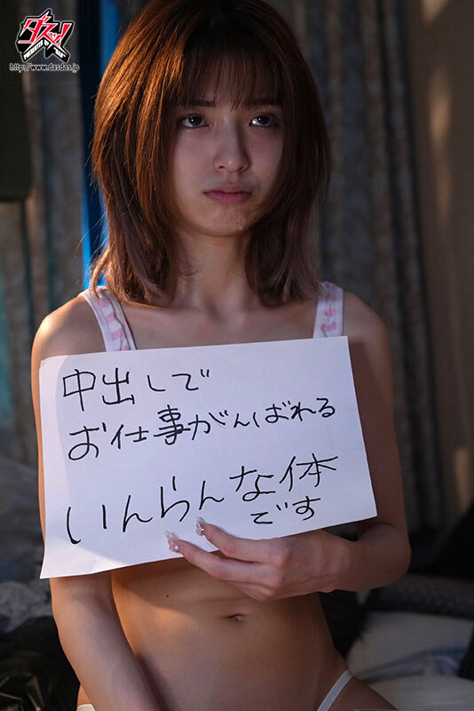 さて、オジサンの本気を見せてあげよう。俺の精子が腐る程の膣内汚染レ○プ 倉本すみれ サンプル 7