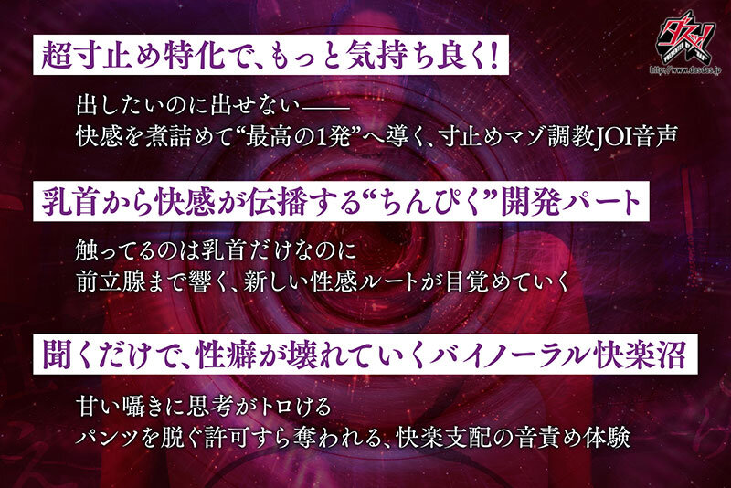 ささやき誘惑でチンシコ欲求MAXなのに、絶対に射精させてくれない究極寸止めJOI 北野未奈 サンプル 4