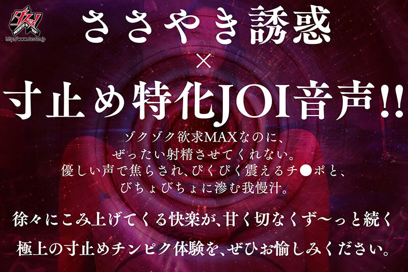 ささやき誘惑でチンシコ欲求MAXなのに、絶対に射精させてくれない究極寸止めJOI 北野未奈 サンプル 3