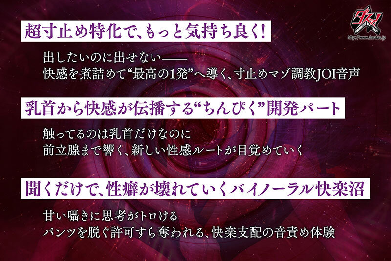 ささやき誘惑でチンシコ欲求MAXなのに、絶対に射精させてくれない究極寸止めJOI 美園和花 サンプル 3