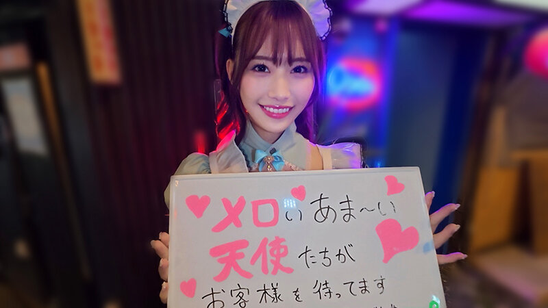 シン・かわいい革命。某有名コンカフェ指名No.1の激カワ美女は客にナンパされたら営業中でも即ホでオフパコ SEXキメちゃう裏オプゴリゴリ超ドスケベ淫乱娘。 サンプル 1