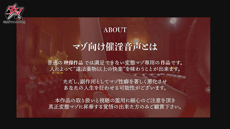 【催淫トランスASMR】脳髄を蝕む囁きと耳舐め二重奏。両耳責めで思考を奪う究極寸止めオナサポ 北野未奈 宍戸里帆 サンプル 1