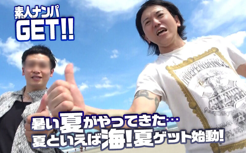 素人ナンパGET！！No.245 夏色ロコモーションBIKINI編 海で！プールで！2人組美女の悶絶＆絶叫＆大噴射！！ サンプル 1