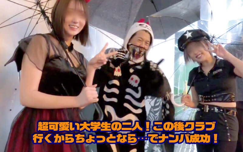 素人ナンパGET！！No.246 ハロウィンクイーンのイタズラじゃ済まない絶頂ソニック編 サンプル 4