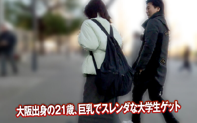 素人ナンパGET！！No.243 キャンパスライフも就活もセックスも本気！ミスコン級のZ世代女子大生編 サンプル 17