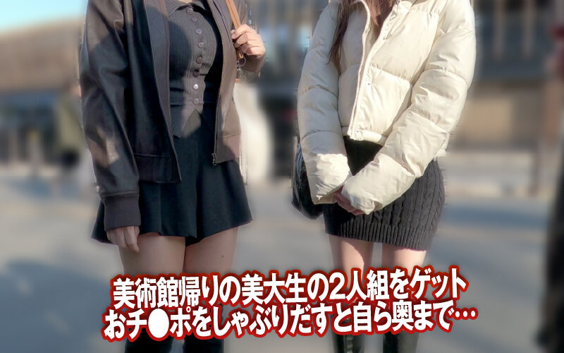 素人ナンパGET！！No.243 キャンパスライフも就活もセックスも本気！ミスコン級のZ世代女子大生編 サンプル 2