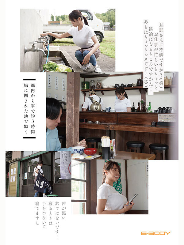 昨日まで田舎の食堂で働いていたNカップ奥さん AVデビュー 小田倉れいか サンプル 2