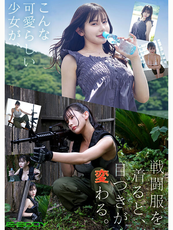 こんな見た目で元一等兵 戦闘服を脱いだらアンバランスKcupボディ ガチ軍隊仕込みのスタミナ無尽蔵SEX 天音るな AVデビュー サンプル 4