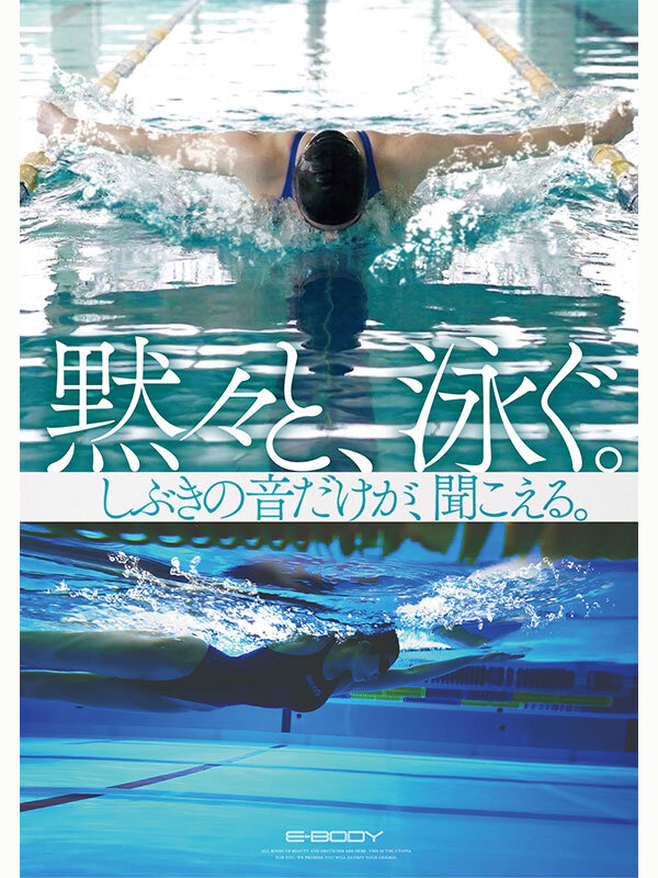 全日本強化指定 競泳メダリスト 吉木聖奈 AV DEBUT サンプル 4