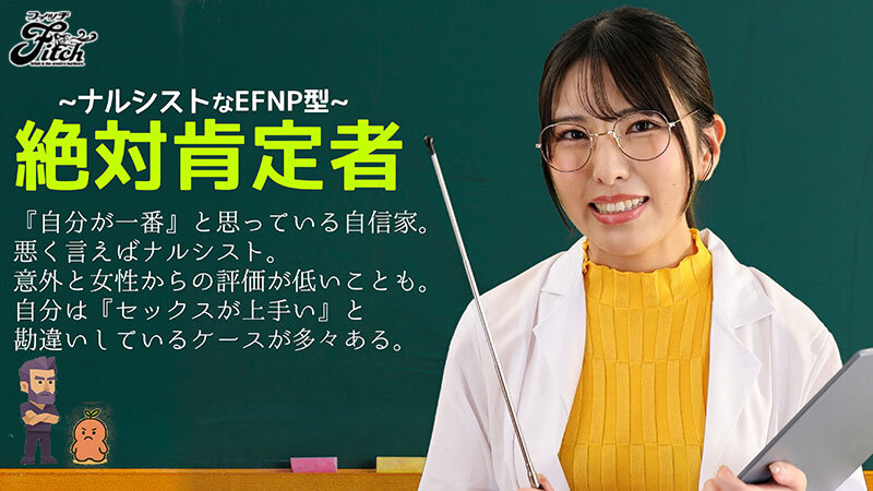 【VR】【Fitch高画質8K肉感VR】 おちん〇NBTI 包茎は内向型？ズル剥けは外向型？チ〇ポの形で性格診断 倉木しおり サンプル 10