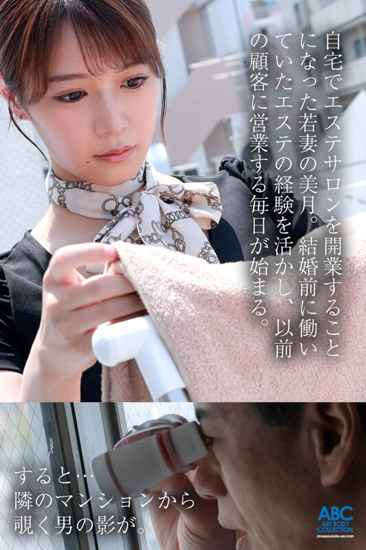 夫不在の自宅エステサロンに性欲モンスター襲来！絶倫キモおぢにクビレGカップ極上ボディーを弄ばれて…連続中出しNTR 若妻エステティシャン 蒼乃美月 サンプル 2