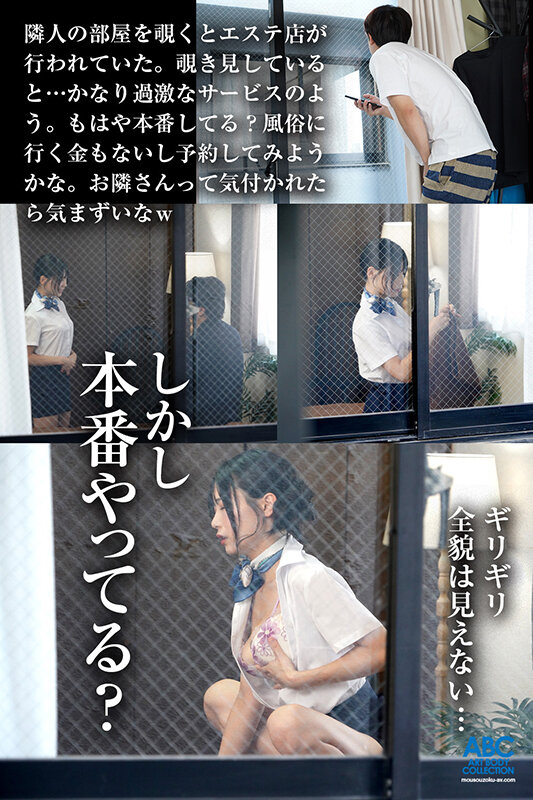 覗きで知ったお隣の素顔…ド痴女メンエス嬢 神テクフルコースで限界までヌいてくれるエンドレス射精メンズエステ 逢月ひまり サンプル 2