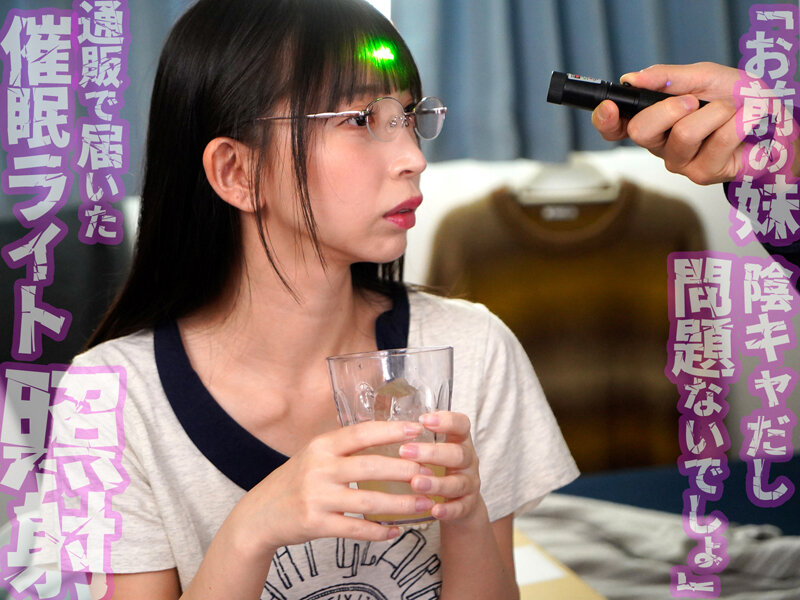「無口で大人しい妹だから何してもいいよね」気弱な妹を洗脳催●したら乳首が100倍敏感になってアヘ顔乳首アクメするようになってしまいました 冬愛ことね サンプル 2