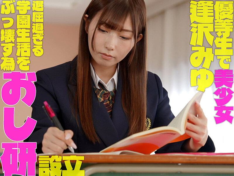 聖水を飲ませるのが大好きな小悪魔ドS美少女におしっこ研究同好会へ強●入部させられたボク 逢沢みゆ サンプル 1