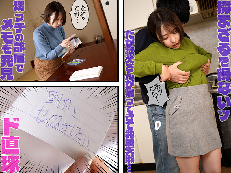 憧れの爆乳叔母の着衣おっぱい探検～卑猥に膨らんだセーターの内側に顔を埋め続けた記憶～ 宍戸里帆 サンプル 3