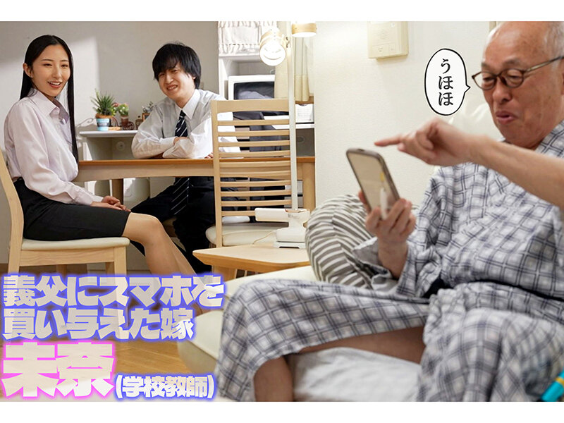 禁断介護 北野未奈（GVH-870） サンプル 1