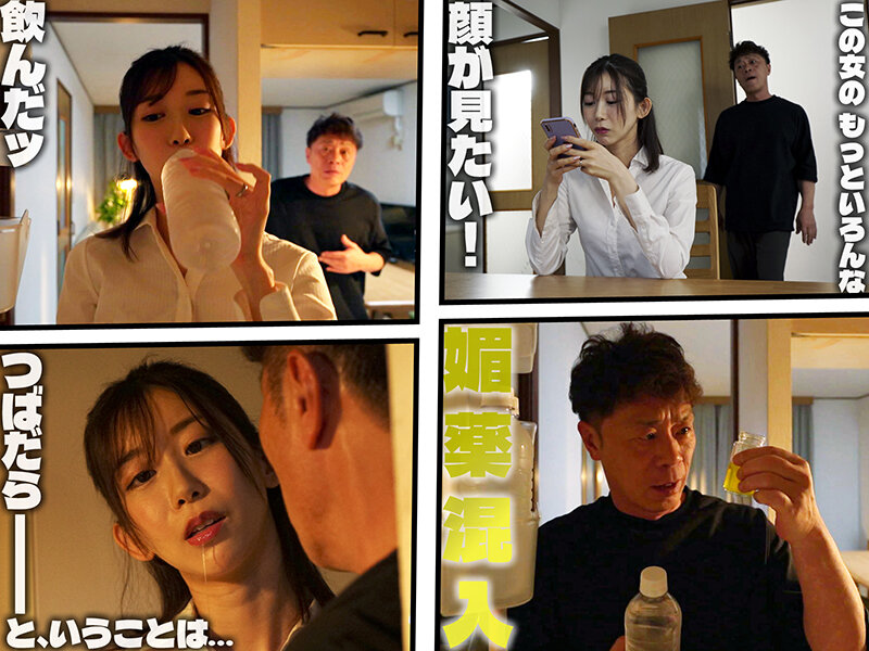 いつも仏頂面な義娘（息子の嫁）にイタズラで媚薬を仕込んでみたら効きすぎてアヘ顔覚醒ドスケベ化！ 黒川すみれ サンプル 3