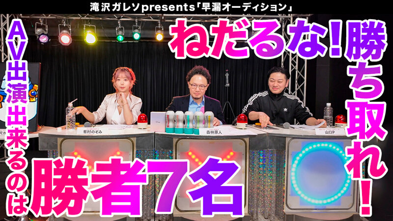 【早漏素人×最強女優】「早漏改善プロジェクト、ついに本格始動」応募人数206人！撮影期間3ヶ月！オーディションを勝ち抜いた素人男性がガチ参加！早漏を治せたら女優と夢の4Pハーレム大乱交！ サンプル 4