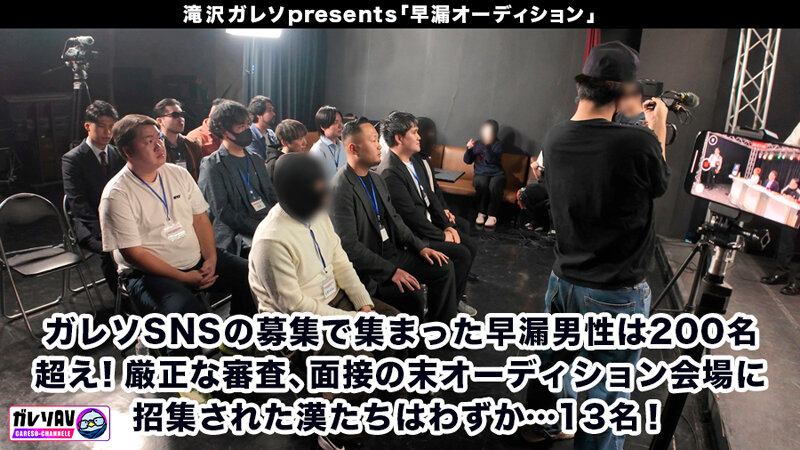 【早漏素人×最強女優】「早漏改善プロジェクト、ついに本格始動」応募人数206人！撮影期間3ヶ月！オーディションを勝ち抜いた素人男性がガチ参加！早漏を治せたら女優と夢の4Pハーレム大乱交！ サンプル 5